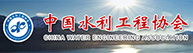 中国乐鱼页面在线登录工程协会