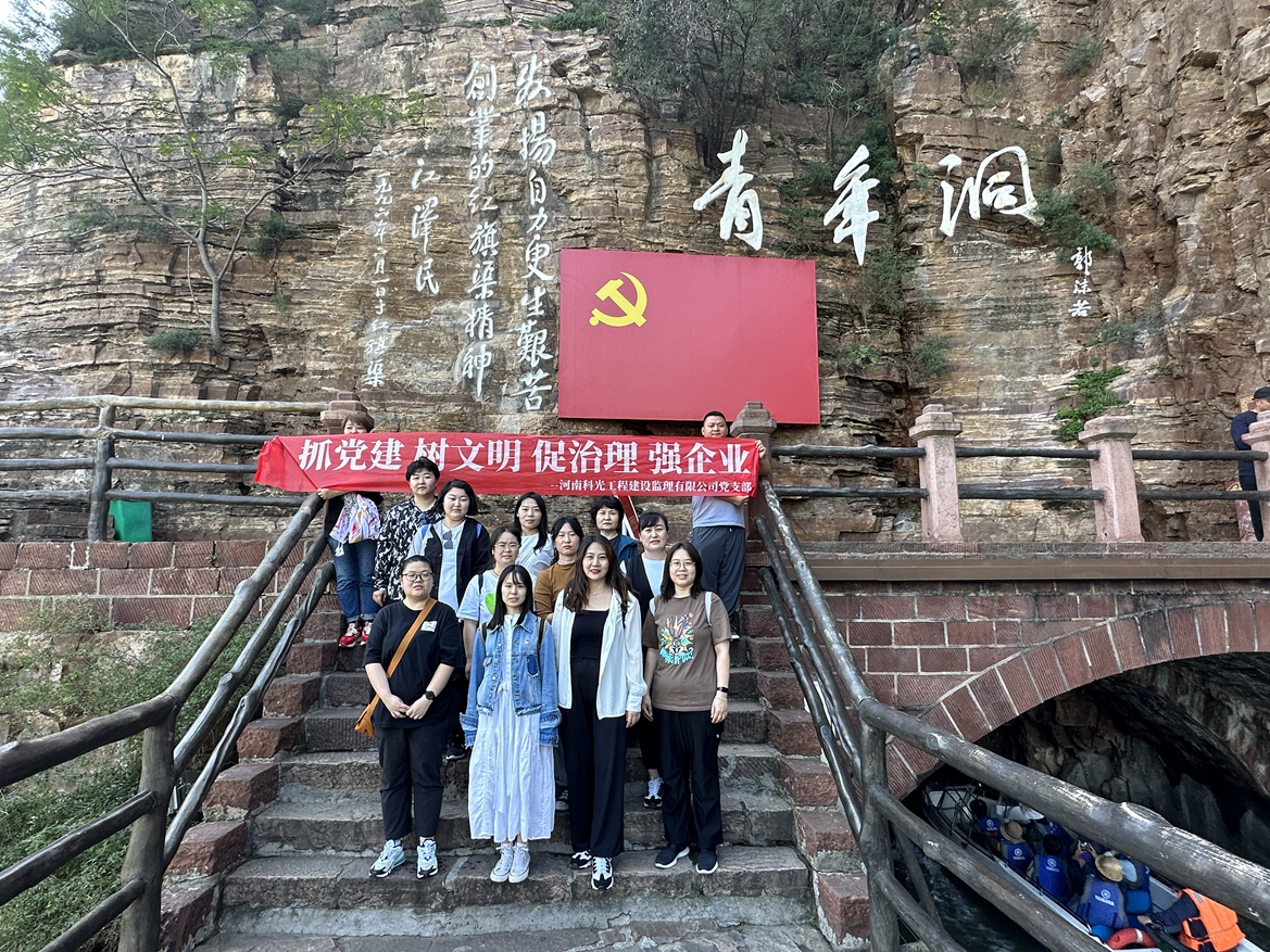 “抓党建 树文明 促治理 强企业”——主题活动